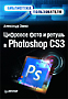      Photoshop CS3