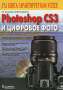 Photoshop CS3   .     (+ CD)