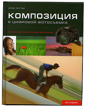 http://www.fotodi.ru/books/425.jpg
