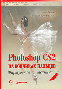     Photoshop CS2.     